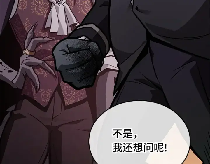 《全知读者视角》226 魔界的风景（2）图187