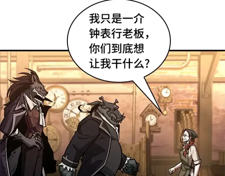《全知读者视角》226 魔界的风景（2）图189