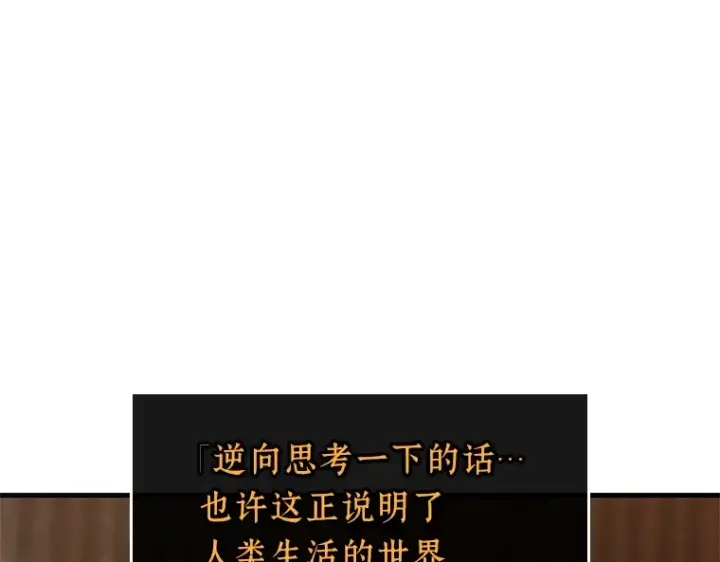 《全知读者视角》226 魔界的风景（2）图19