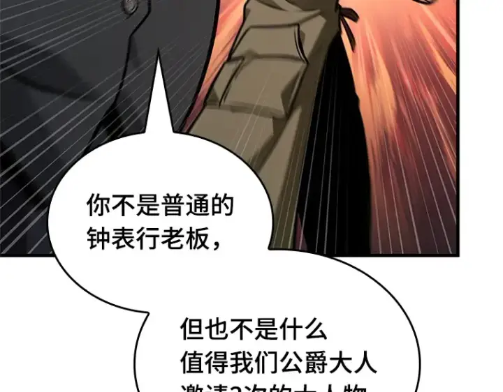 《全知读者视角》226 魔界的风景（2）图193