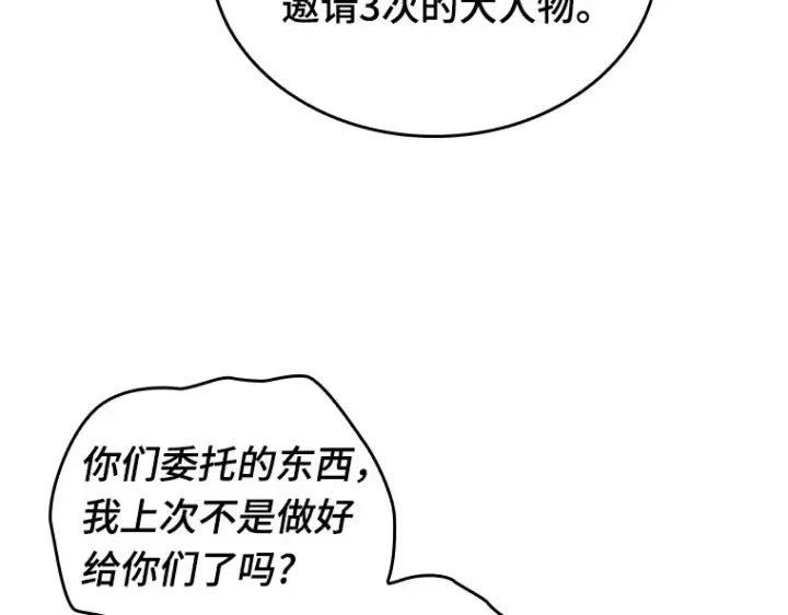 《全知读者视角》226 魔界的风景（2）图194