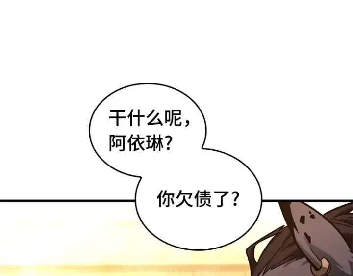 《全知读者视角》226 魔界的风景（2）图197