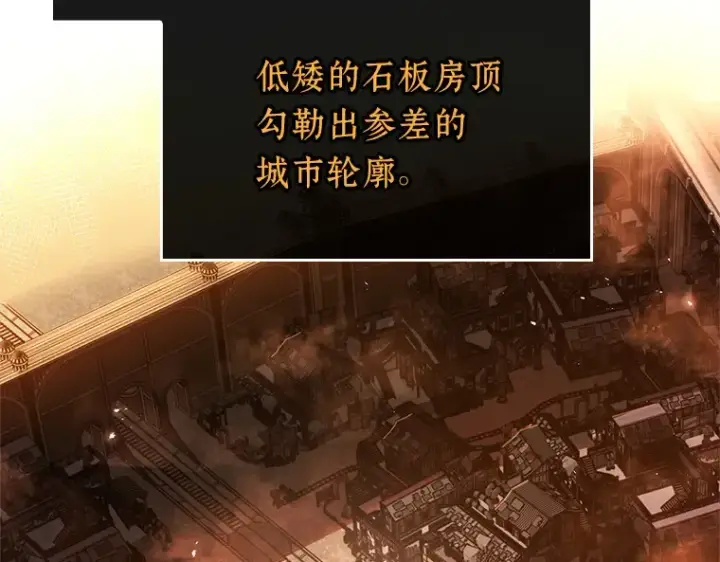《全知读者视角》226 魔界的风景（2）图2
