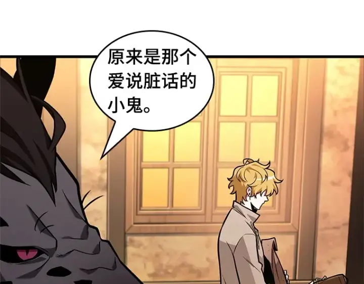 《全知读者视角》226 魔界的风景（2）图201