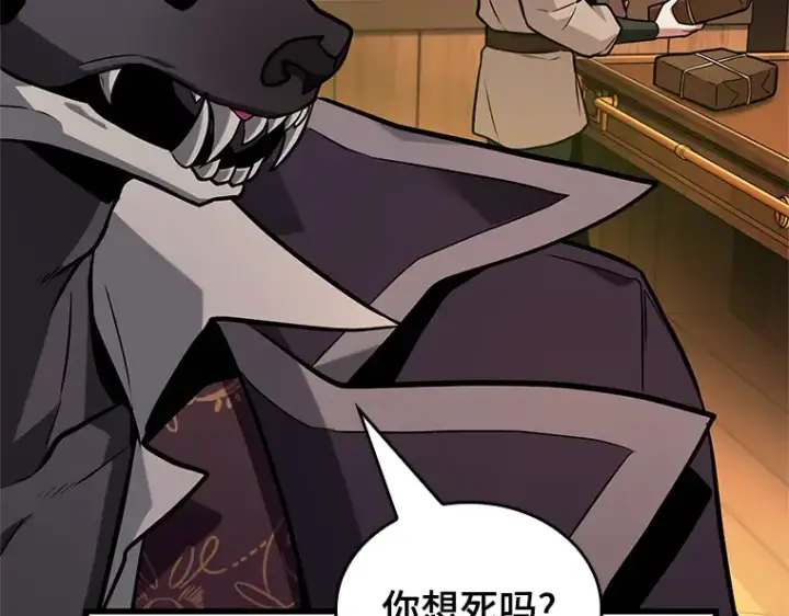 《全知读者视角》226 魔界的风景（2）图202