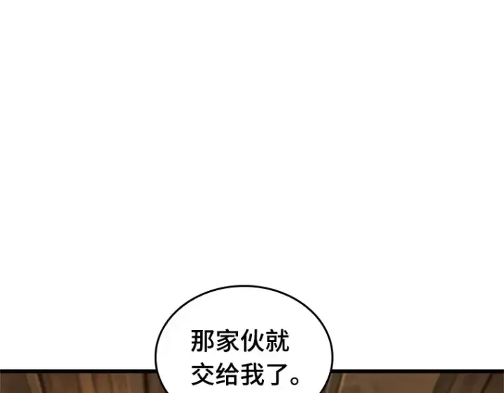 《全知读者视角》226 魔界的风景（2）图205