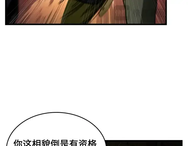 《全知读者视角》226 魔界的风景（2）图213
