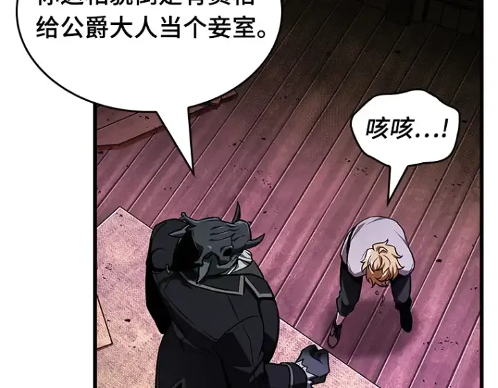 《全知读者视角》226 魔界的风景（2）图214