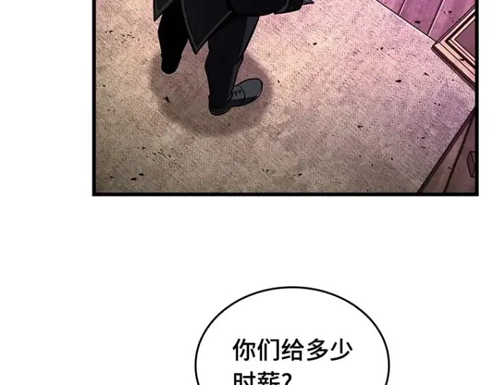 《全知读者视角》226 魔界的风景（2）图215
