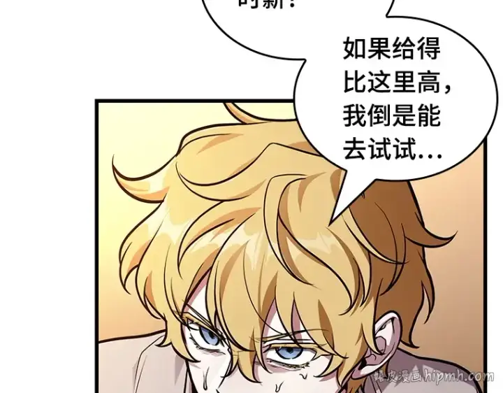 《全知读者视角》226 魔界的风景（2）图216