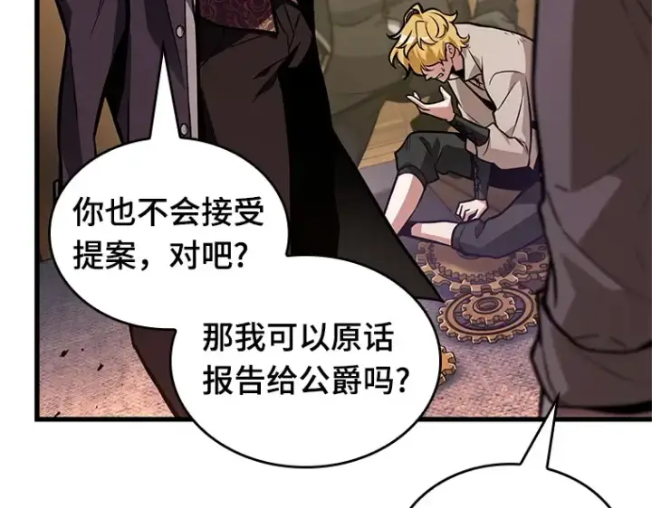 《全知读者视角》226 魔界的风景（2）图227