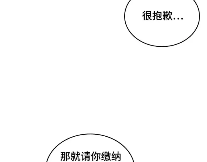 《全知读者视角》226 魔界的风景（2）图228