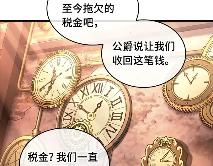 《全知读者视角》226 魔界的风景（2）图229