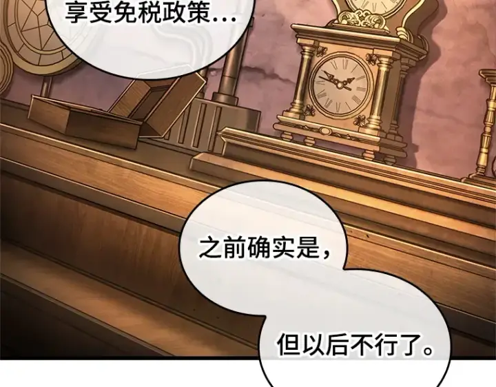《全知读者视角》226 魔界的风景（2）图230