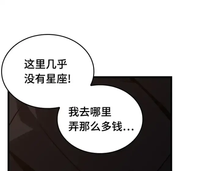 《全知读者视角》226 魔界的风景（2）图235
