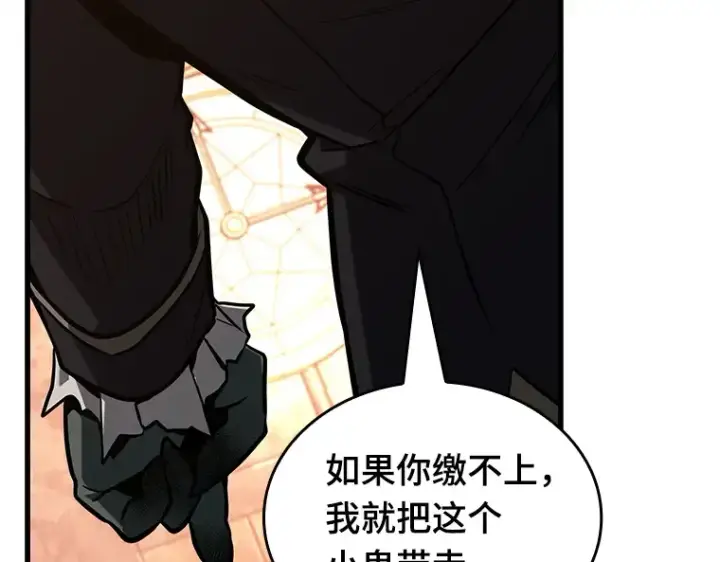 《全知读者视角》226 魔界的风景（2）图236