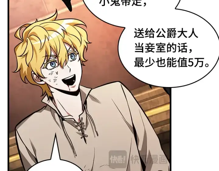 《全知读者视角》226 魔界的风景（2）图237