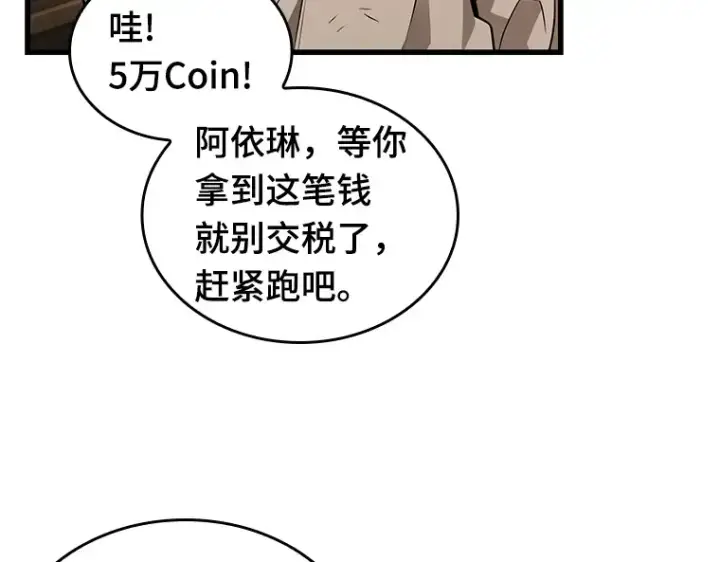 《全知读者视角》226 魔界的风景（2）图238