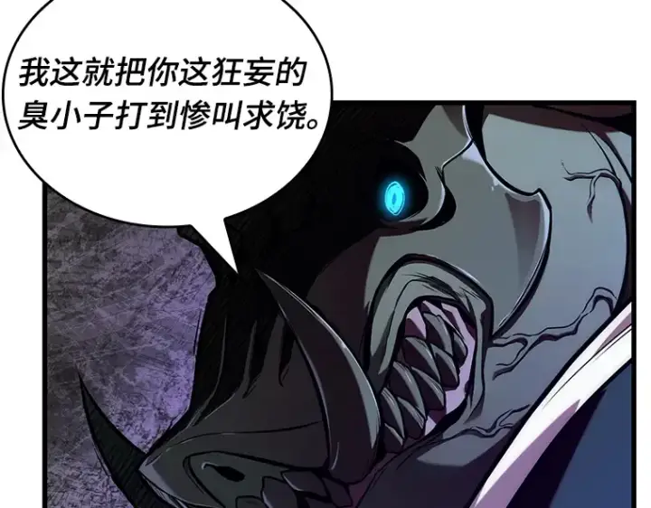 《全知读者视角》226 魔界的风景（2）图239