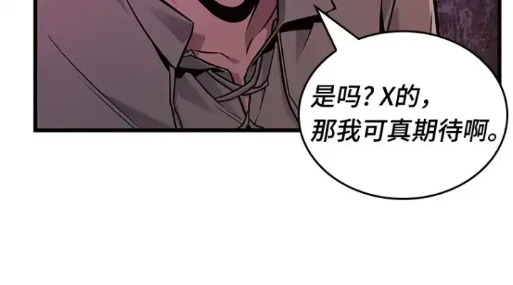 《全知读者视角》226 魔界的风景（2）图241