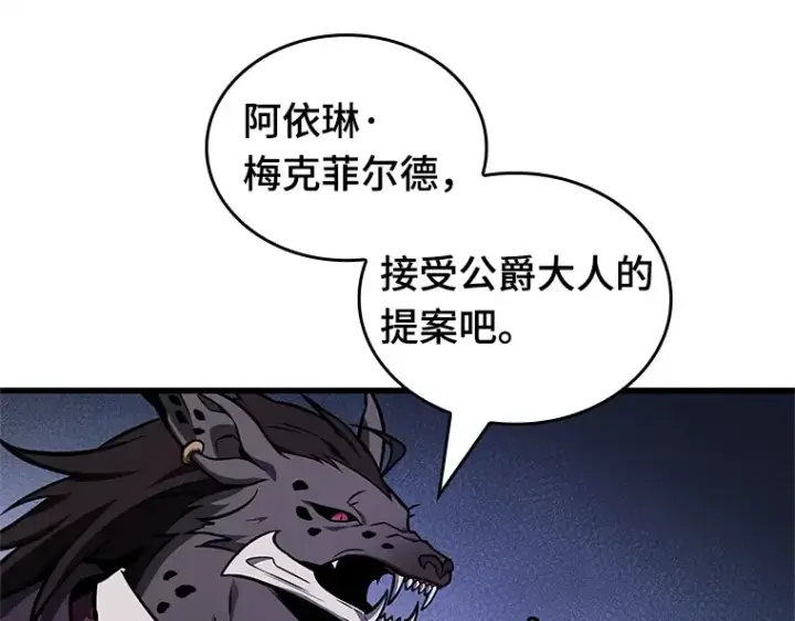 《全知读者视角》226 魔界的风景（2）图242