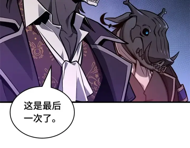 《全知读者视角》226 魔界的风景（2）图243