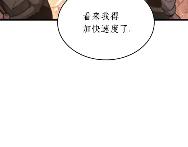 《全知读者视角》226 魔界的风景（2）图25