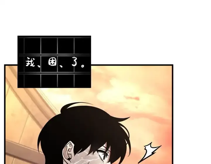 《全知读者视角》226 魔界的风景（2）图26