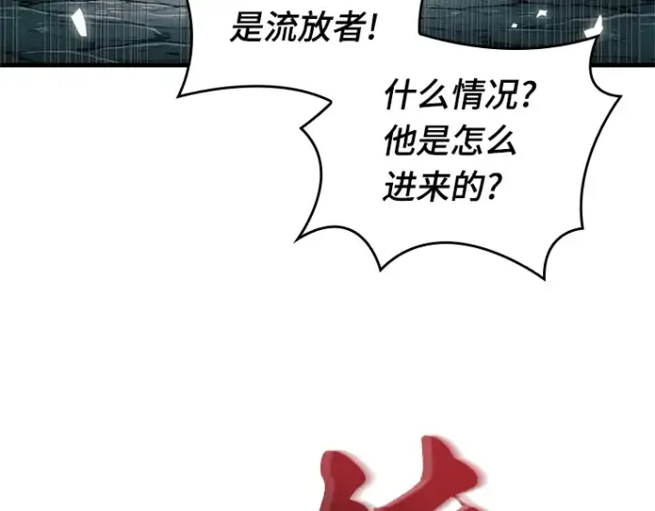 《全知读者视角》226 魔界的风景（2）图35
