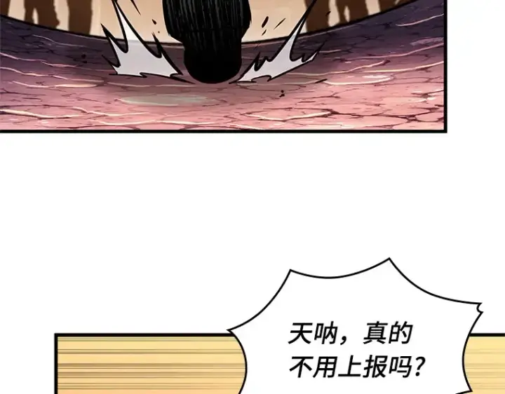 《全知读者视角》226 魔界的风景（2）图38