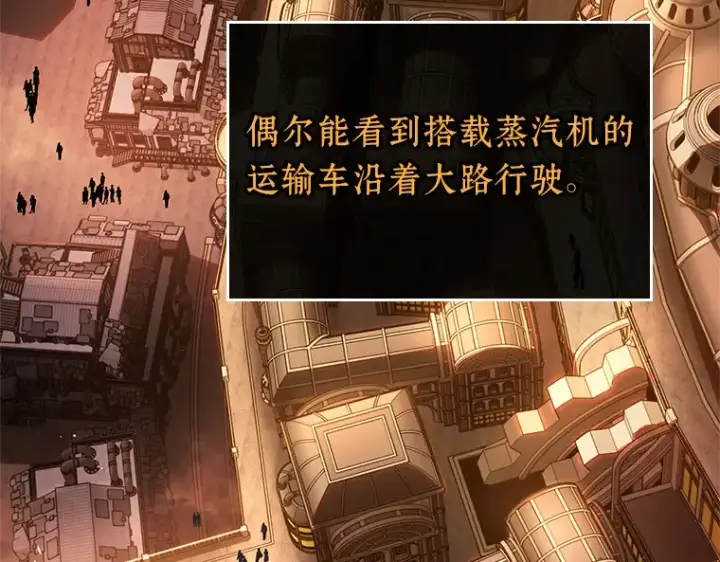 《全知读者视角》226 魔界的风景（2）图4