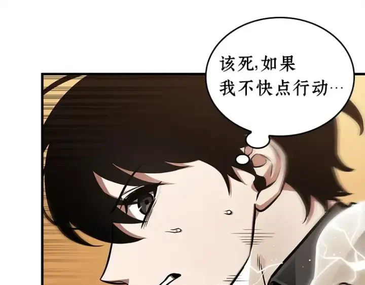 《全知读者视角》226 魔界的风景（2）图41