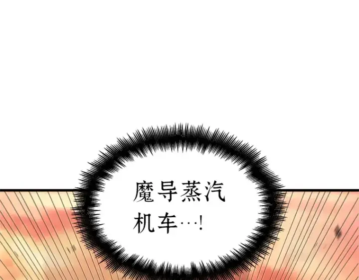 《全知读者视角》226 魔界的风景（2）图51
