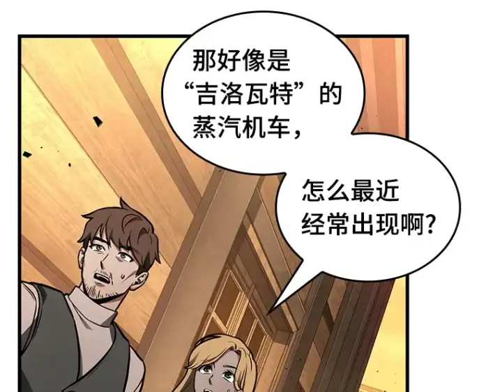 《全知读者视角》226 魔界的风景（2）图54