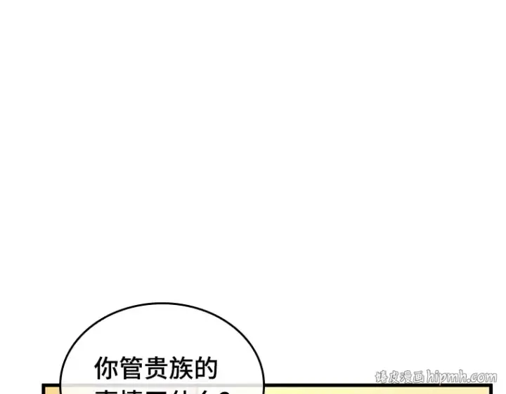 《全知读者视角》226 魔界的风景（2）图56
