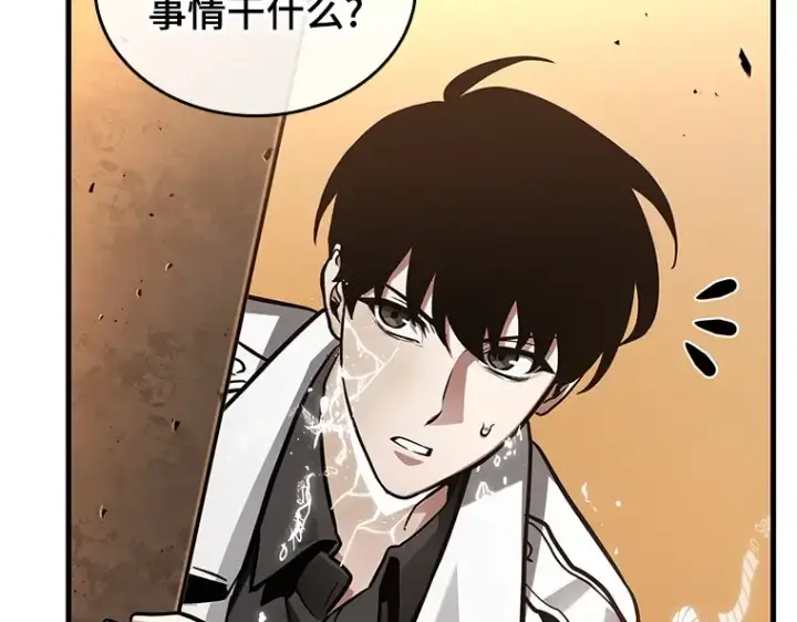 《全知读者视角》226 魔界的风景（2）图57