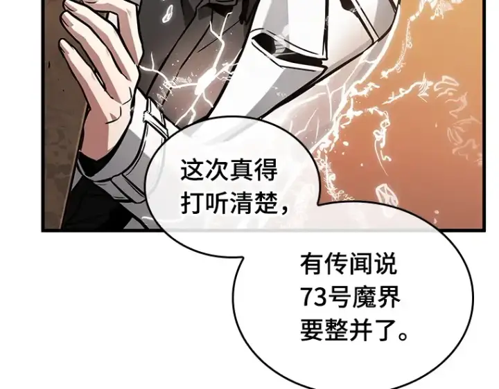 《全知读者视角》226 魔界的风景（2）图58