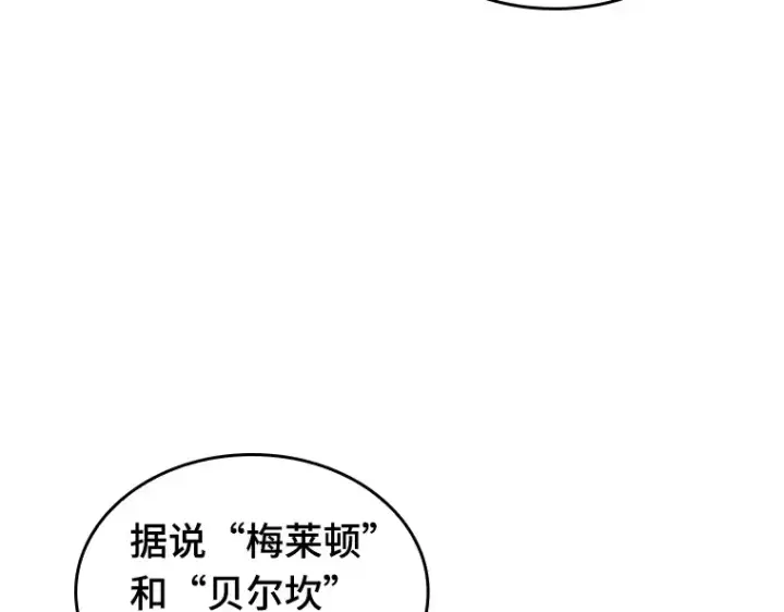 《全知读者视角》226 魔界的风景（2）图59