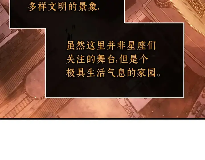 《全知读者视角》226 魔界的风景（2）图6