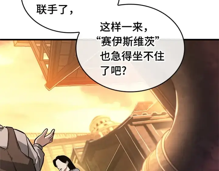 《全知读者视角》226 魔界的风景（2）图60
