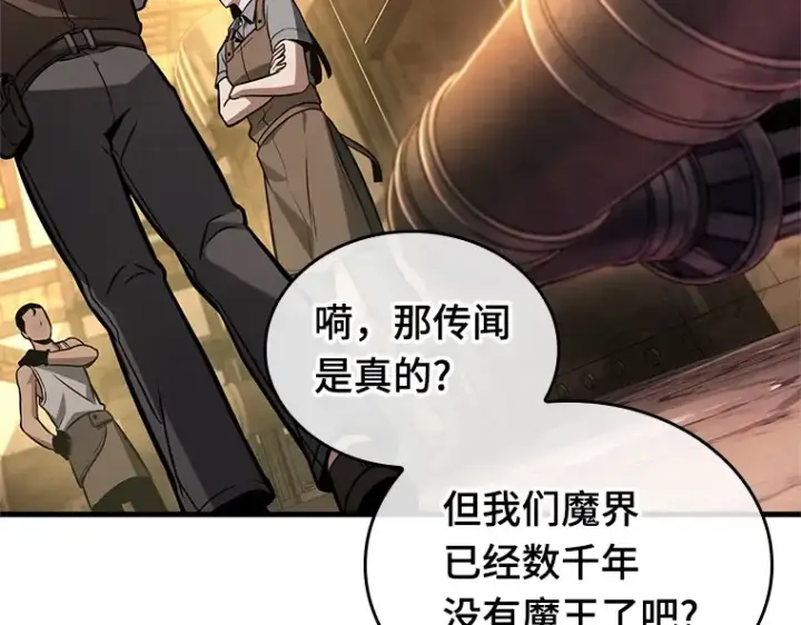 《全知读者视角》226 魔界的风景（2）图61