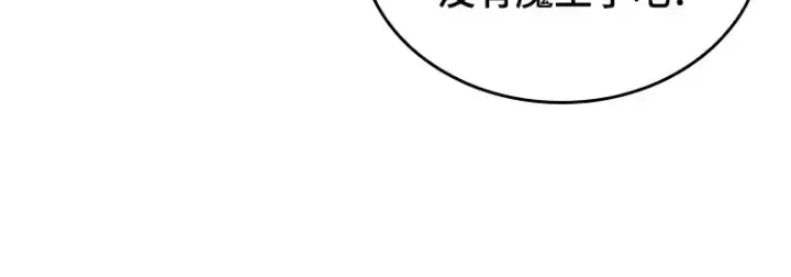 《全知读者视角》226 魔界的风景（2）图62