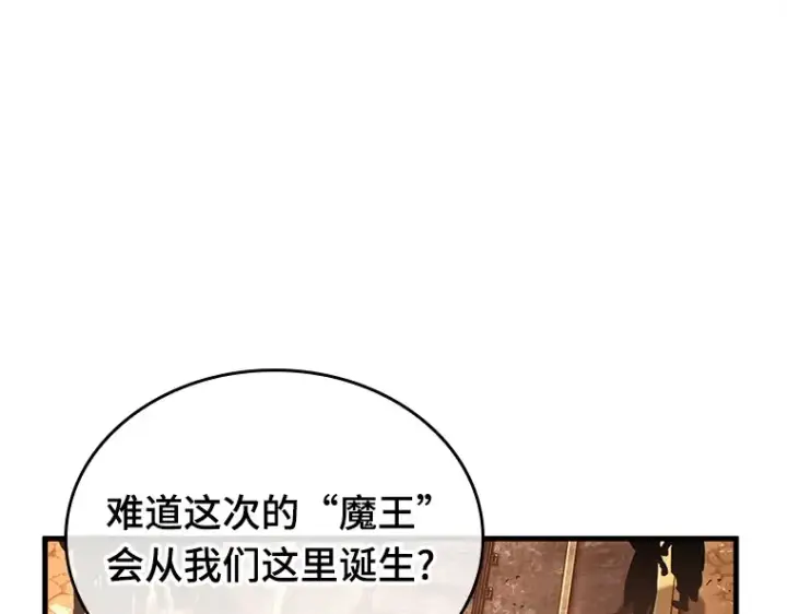 《全知读者视角》226 魔界的风景（2）图63