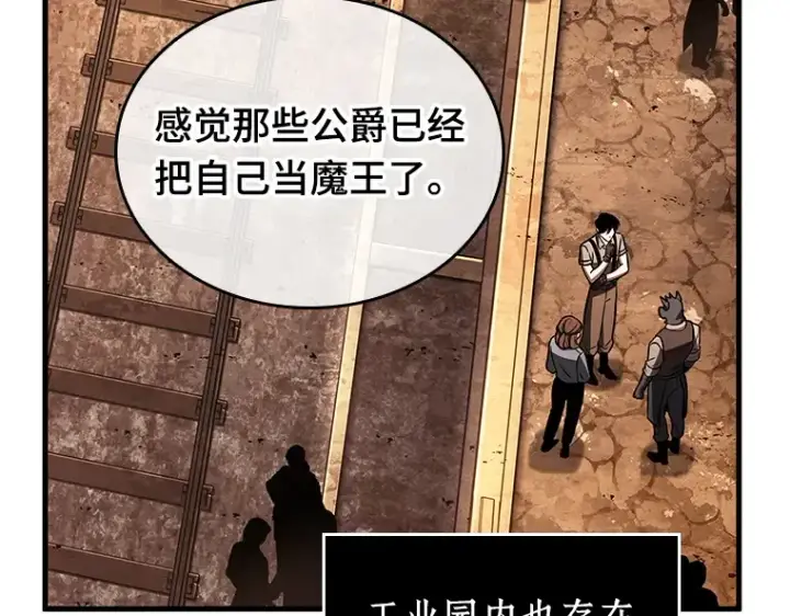 《全知读者视角》226 魔界的风景（2）图66