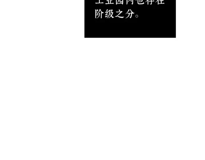 《全知读者视角》226 魔界的风景（2）图67