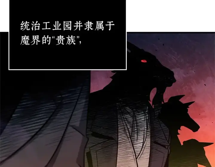 《全知读者视角》226 魔界的风景（2）图68