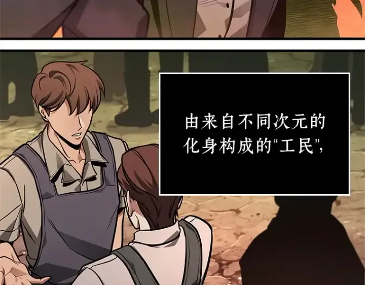 《全知读者视角》226 魔界的风景（2）图69