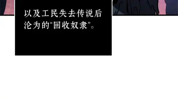 《全知读者视角》226 魔界的风景（2）图71