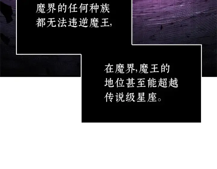 《全知读者视角》226 魔界的风景（2）图78