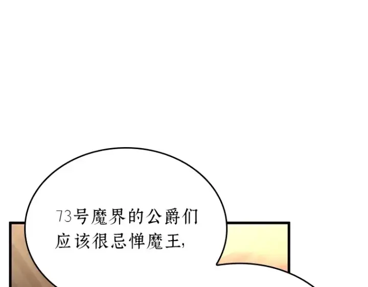 《全知读者视角》226 魔界的风景（2）图79